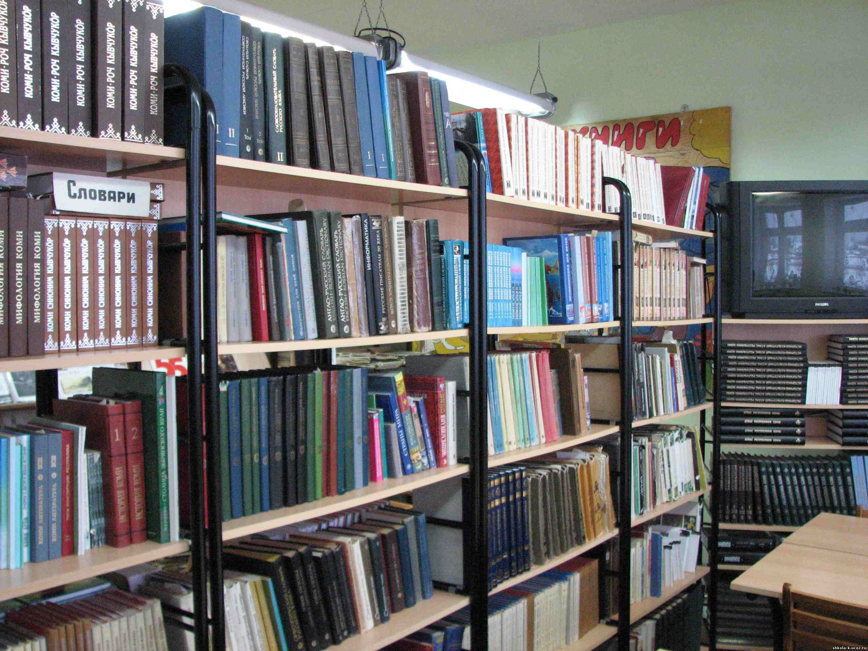 Изображения библиотеки.