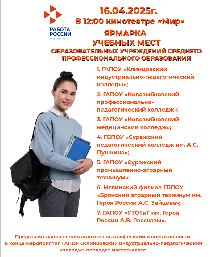 Буклет.