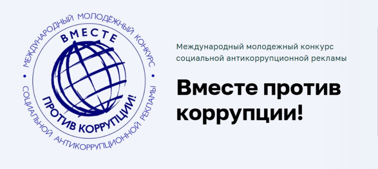 Конкурс.